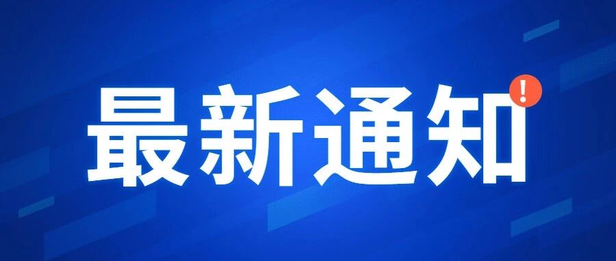2026 天津新校 &ldquo;上新&rdquo;！武清 5 所投用在即，这些片区学位大增