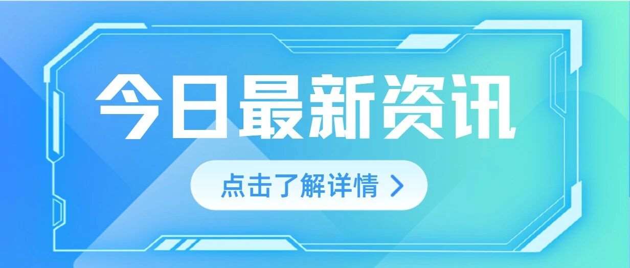 官宣！天津华苑小外高中部今年 9 月首招！公办十二年制，外语 + 科技双特色来袭