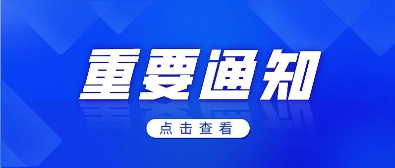 天津10区2026年随迁子女小学学位申请全攻略！