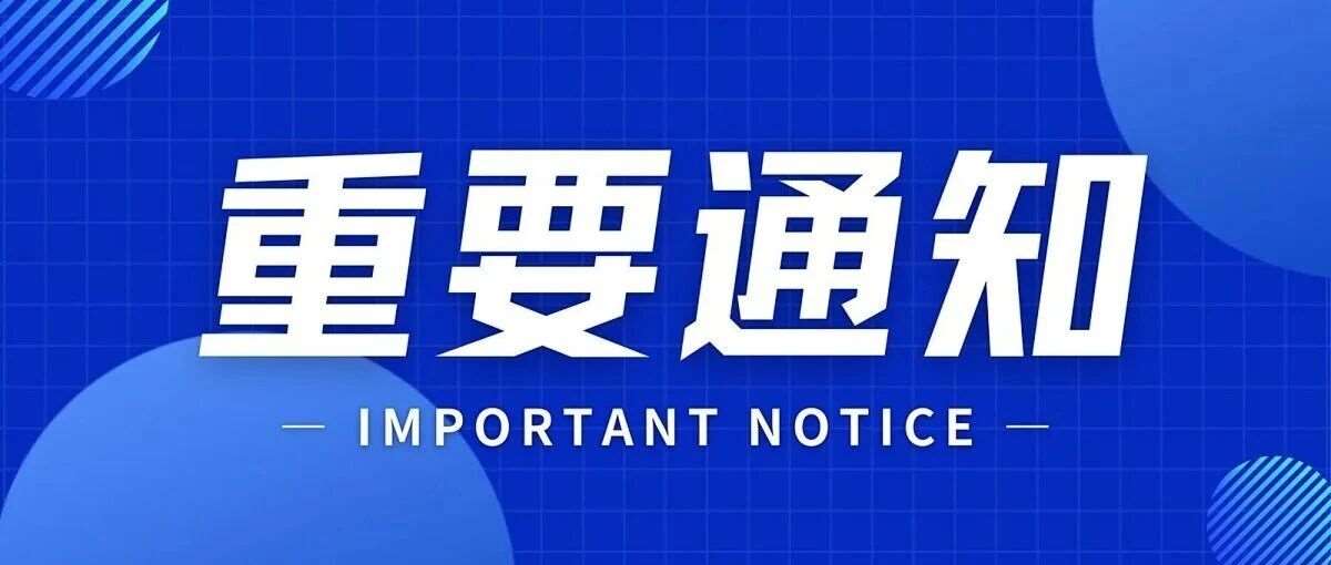 天津再添优质公办高中！华苑小外高中部 2026 年启动招生，外语 + 科技特色亮眼